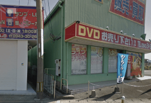 DVDコロシアム 八女店