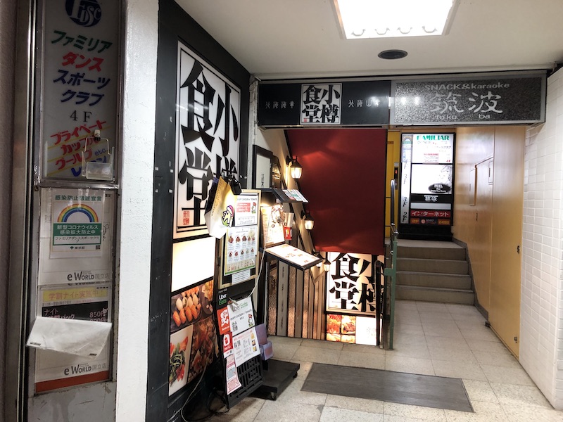 小樽食堂 国立店