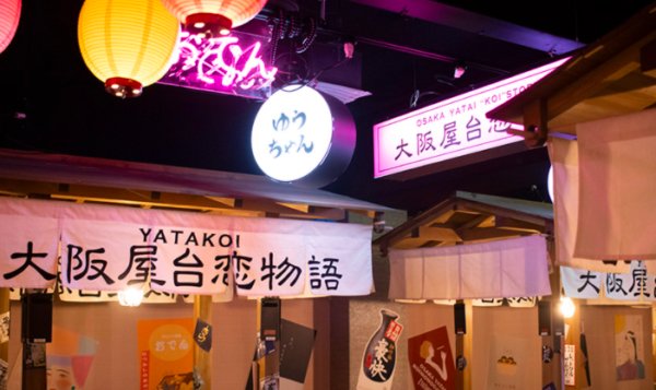 YATAKOI 大阪屋台恋物語 梅田茶屋町店