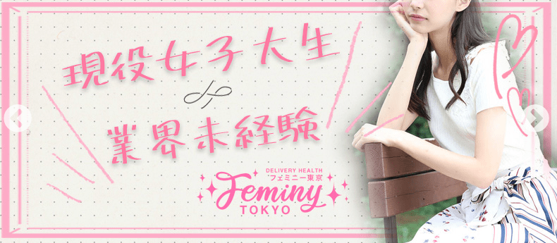 feminy Tokyo（フェミニー東京）