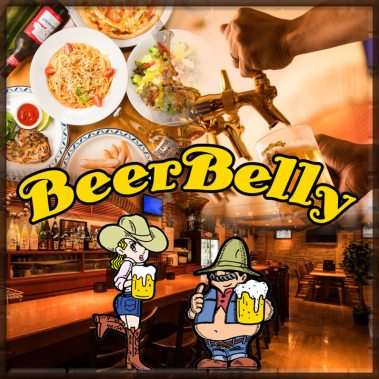 BeerBelly（ビアベリー）
