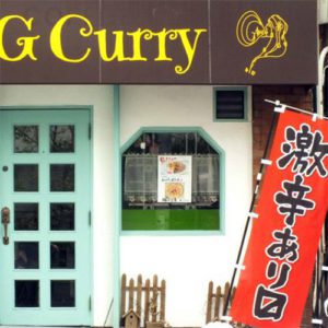 【G Curry】辛さ超神★×10