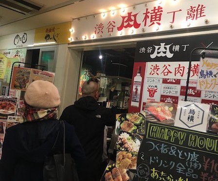 渋谷肉横丁とは？