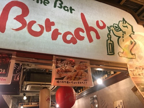「Borracho」一度は食べてみたいマンガ肉