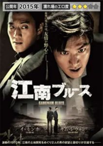 濡れ場のある韓国映画09