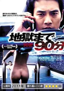 濡れ場のある韓国映画35