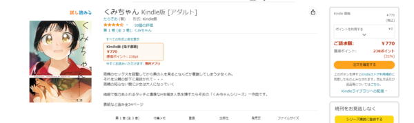 くみちゃん-たらぞお-マンガ-Kindleストア-Amazon